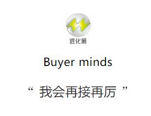 知乎Buyer minds